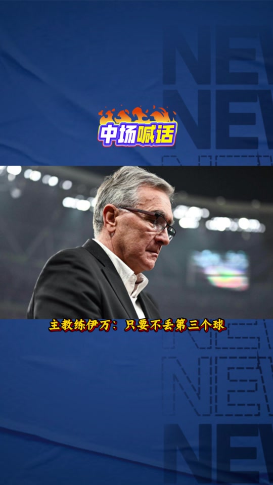 开云-C罗遭遇七持续失利，澳大利亚队教练压力巨大！